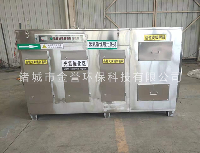 光氧活性炭一體機